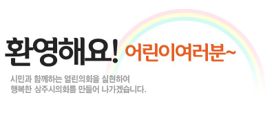 ȯ���ؿ�! ��̿�����~ �ùΰ� �Բ��ϴ� ������ȸ�� �����Ͽ� �ູ�� ���ֽ���ȸ�� ����� �����ڽ��ϴ�.