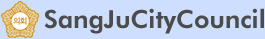 sangjucitycouncil