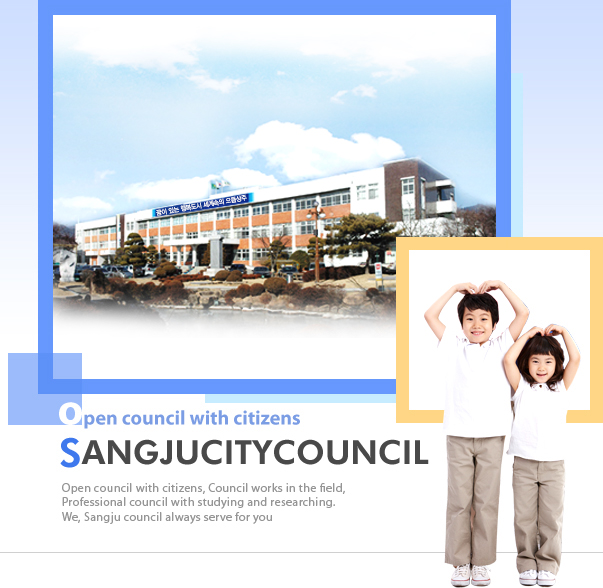 open council with citizens sangjucitycouncil Open council with citizens, Council works in the field, Professional council with studying and researching. We, Sangju council always serve for you