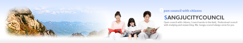 Open council with citizensSANGJUCITYCOUNCILOpen council with citizens, Council works in the field,  Professional council with studying and researching. We, Sangju council always serve for you