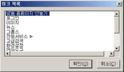 ¸µÅ© ¸ñ·Ï º¸±â ´ëÈ»óÀÚ