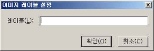 À̹ÌÁö¿¡ ·¹ÀÌºí ´Þ±â ´ëÈ»óÀÚ